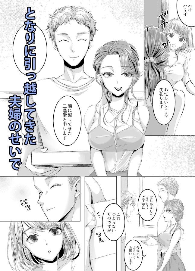 サンプル画像2:おとなりさんのふたなりさん(GJ-X) [d_210489]