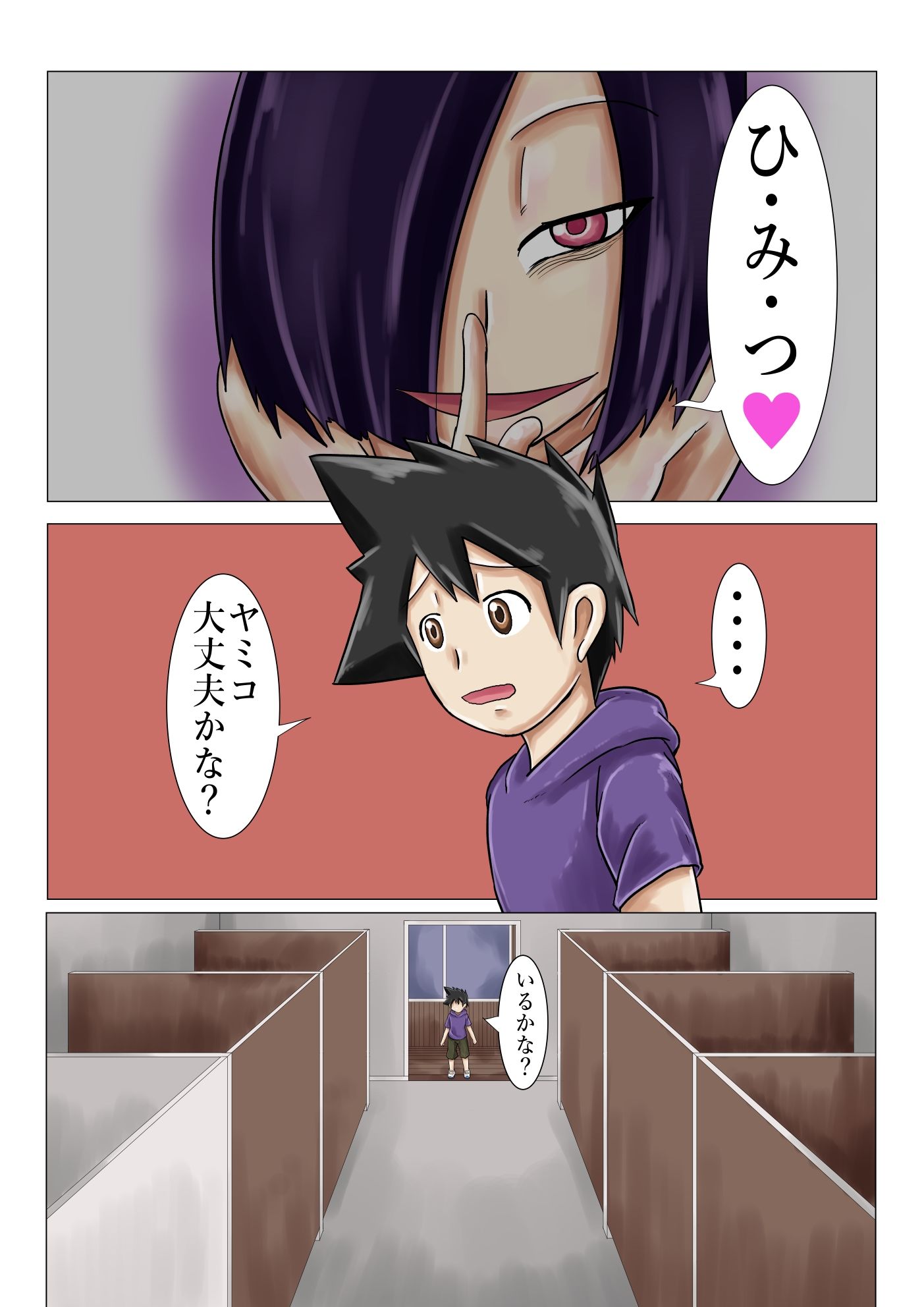 サンプル画像4:学校の怪談だより 花子さんと花子さんと花子さん(つぐつぐ) [d_210496]