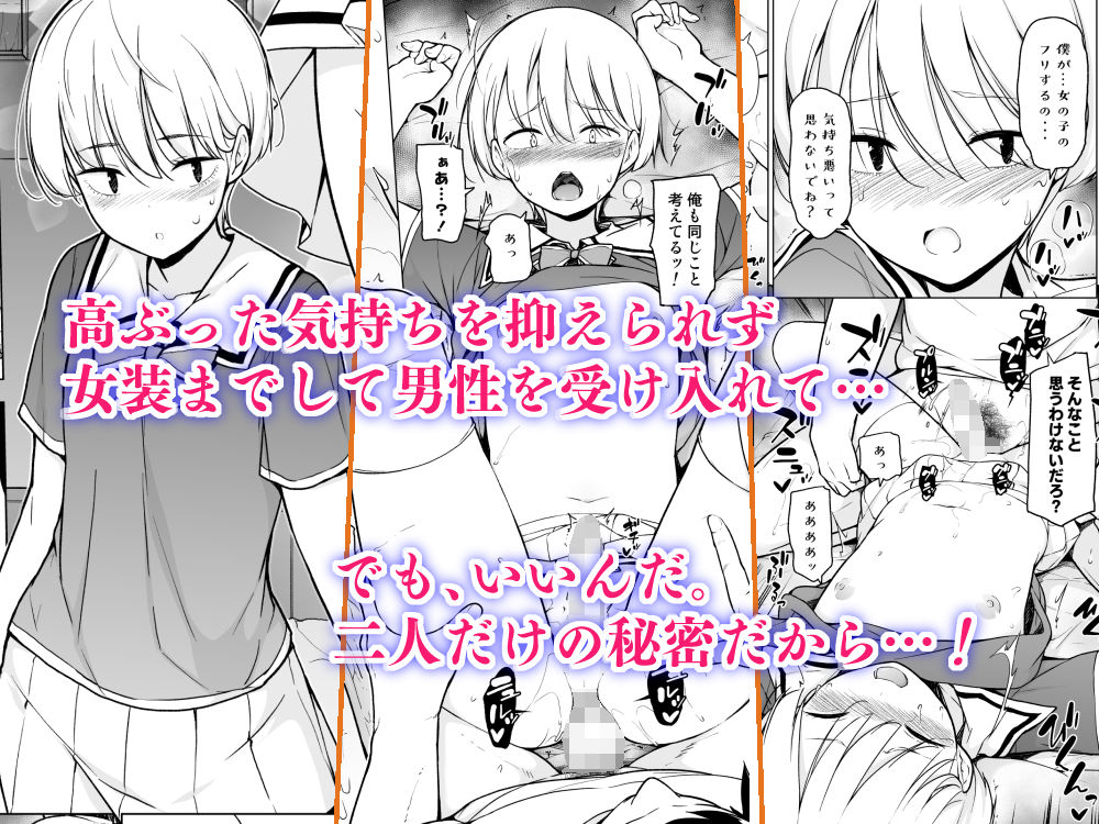 サンプル画像2:女っぽい僕と今日から寮で二人きり(ゆるやか島) [d_210497]