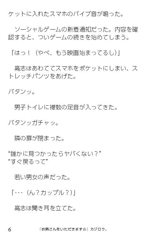 サンプル画像2:お隣さんをいただきます☆(C-resq) [d_210519]