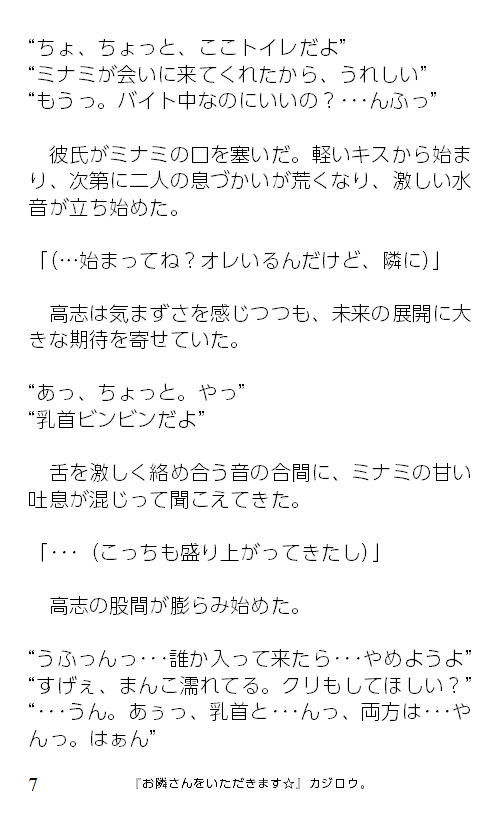 サンプル画像3:お隣さんをいただきます☆(C-resq) [d_210519]