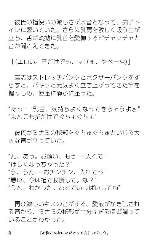 サンプル画像4:お隣さんをいただきます☆(C-resq) [d_210519]