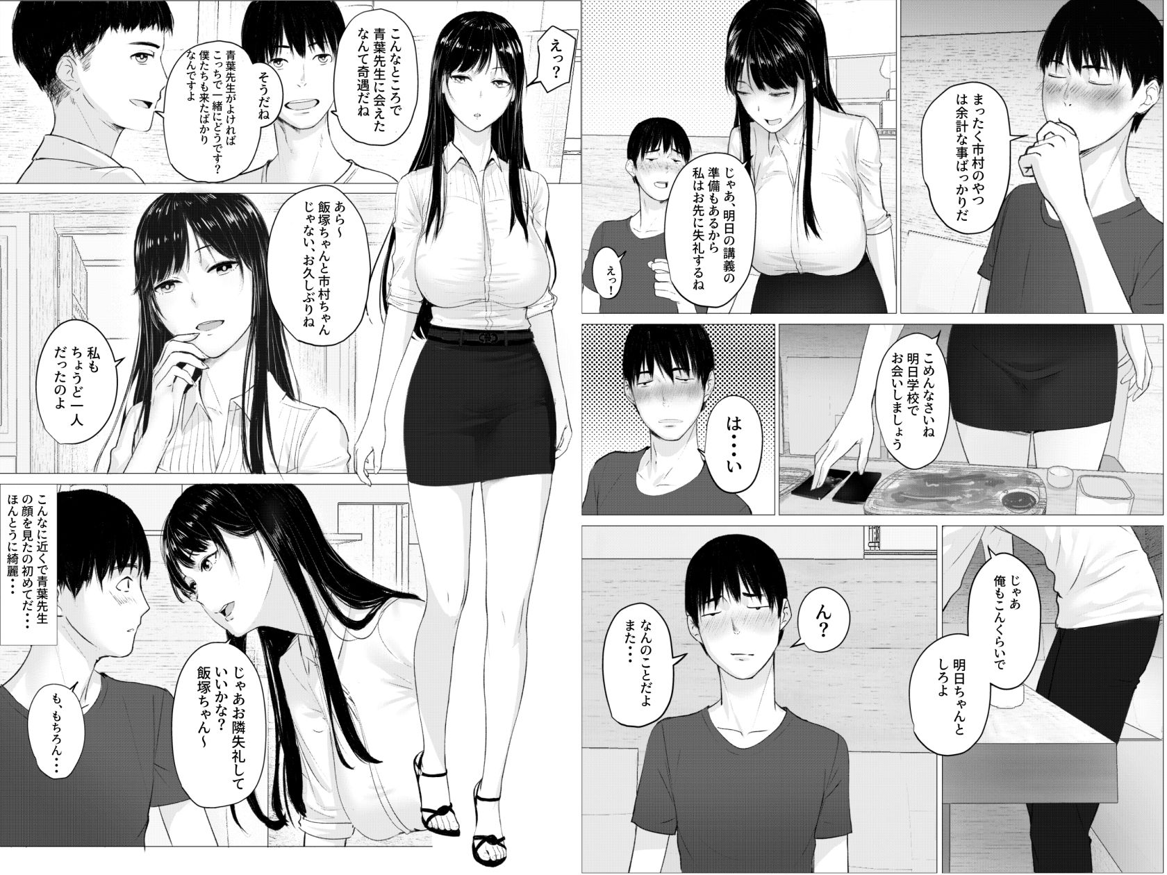 サンプル画像1:人妻教師の顔に出さない苦衷(hente) [d_210529]