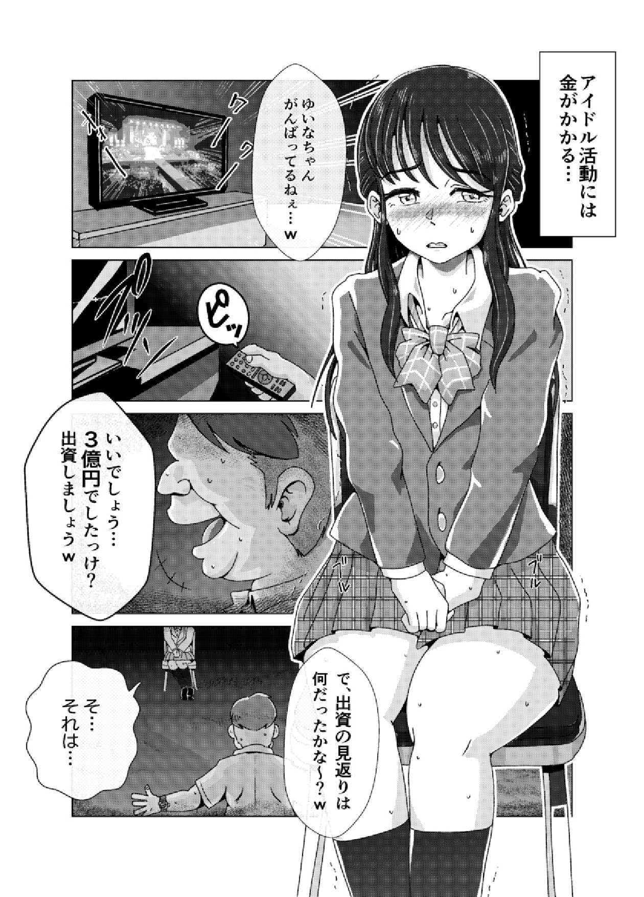 サンプル画像1:便所奴●アイドルゆいな〜奴●契約書〜セックス以外ならなんでもしマス(鬼天裂大百禍) [d_210535]