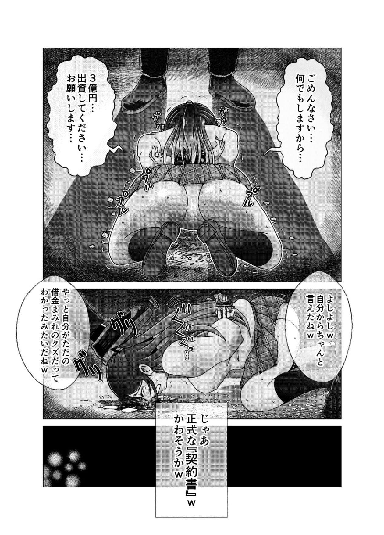 サンプル画像5:便所奴●アイドルゆいな〜奴●契約書〜セックス以外ならなんでもしマス(鬼天裂大百禍) [d_210535]