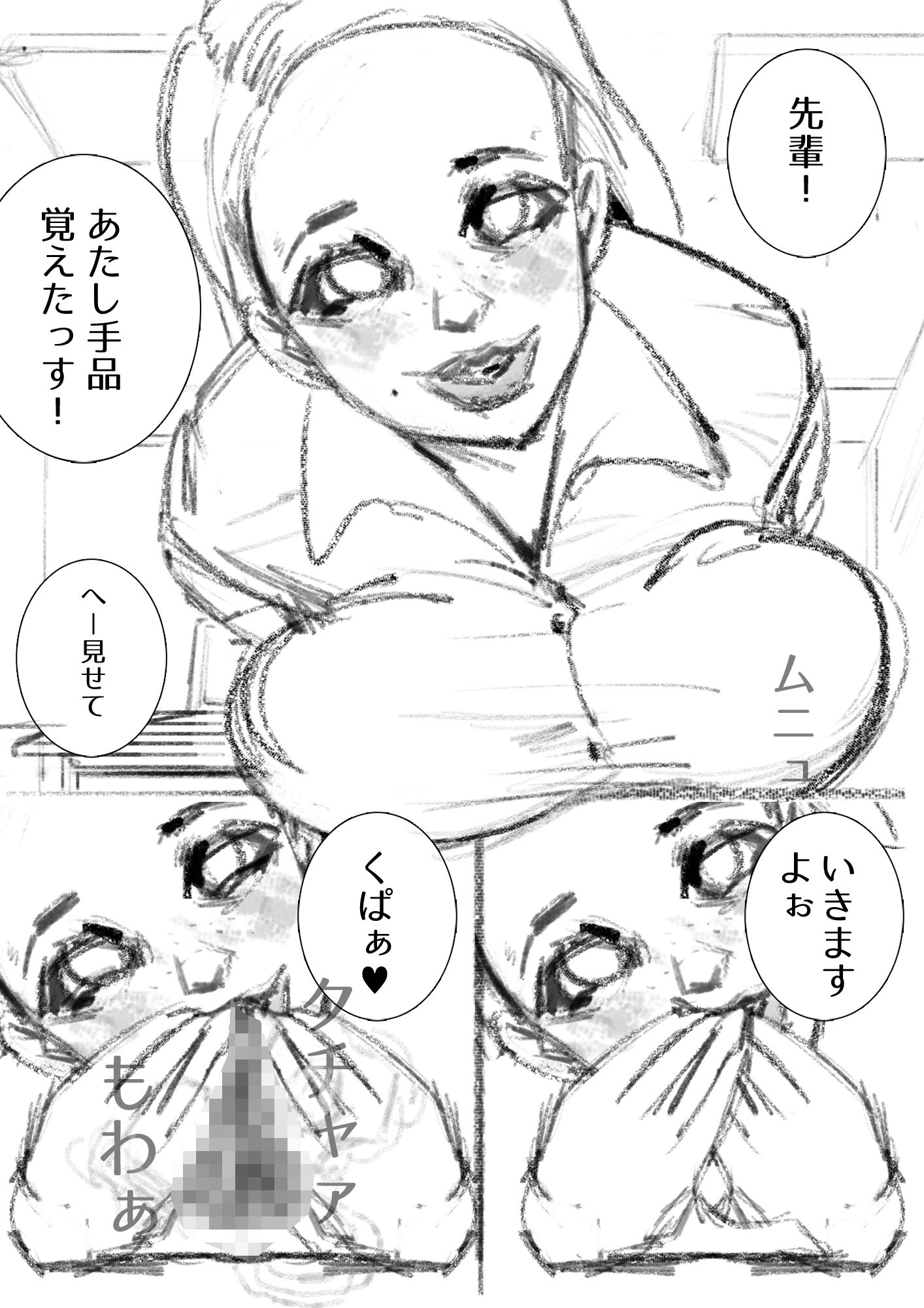 サンプル画像1:先輩！あたし手品覚えたッス！(栓抜) [d_210539]