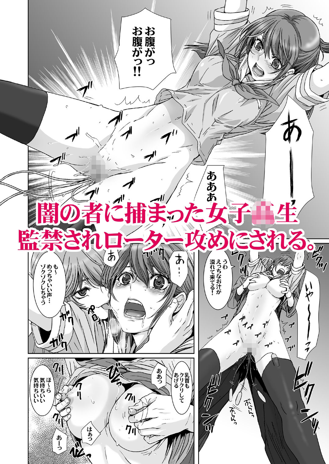 闇夜の黙示録1〜淫欲の月〜の画像1