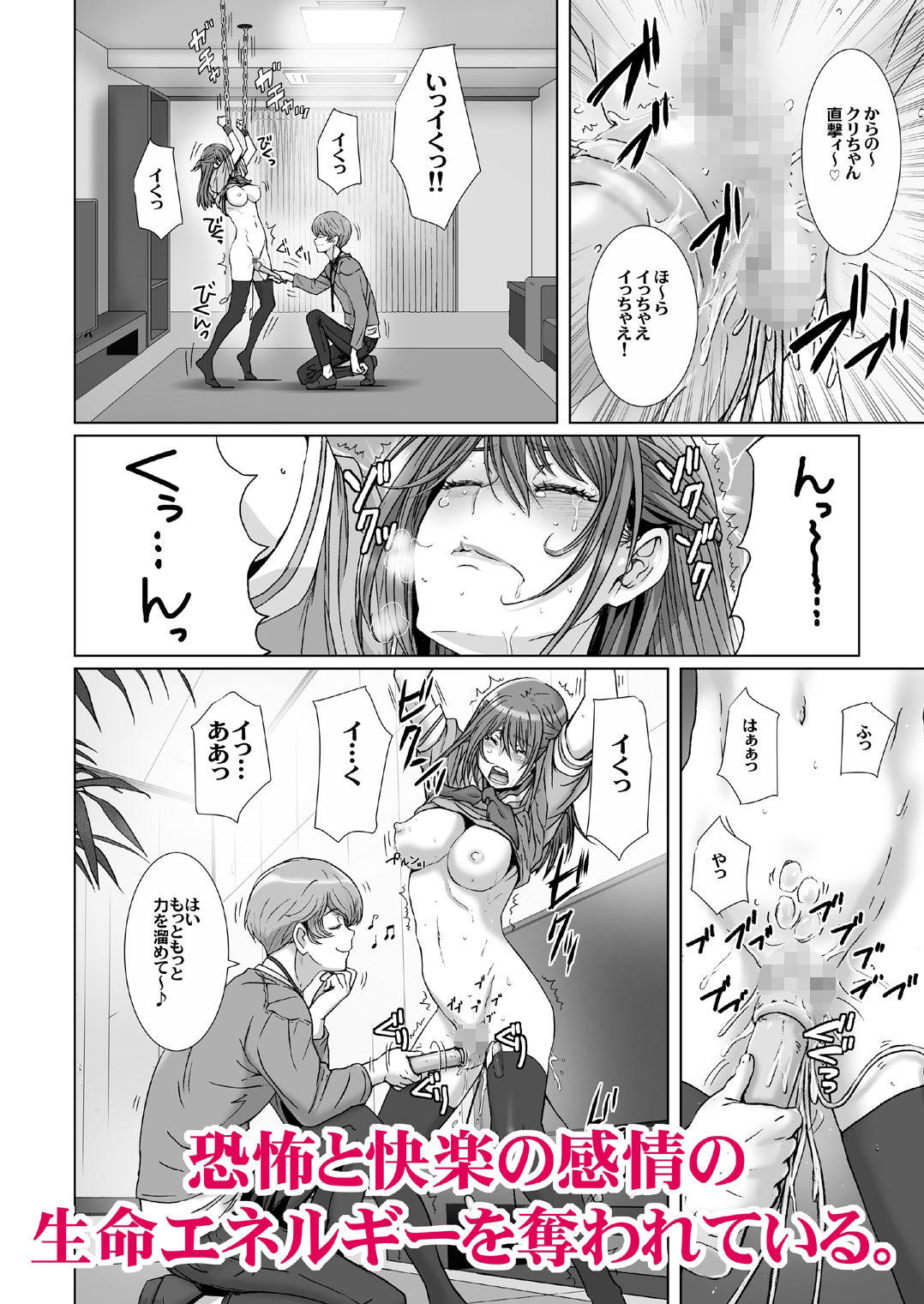闇夜の黙示録1〜淫欲の月〜の画像2