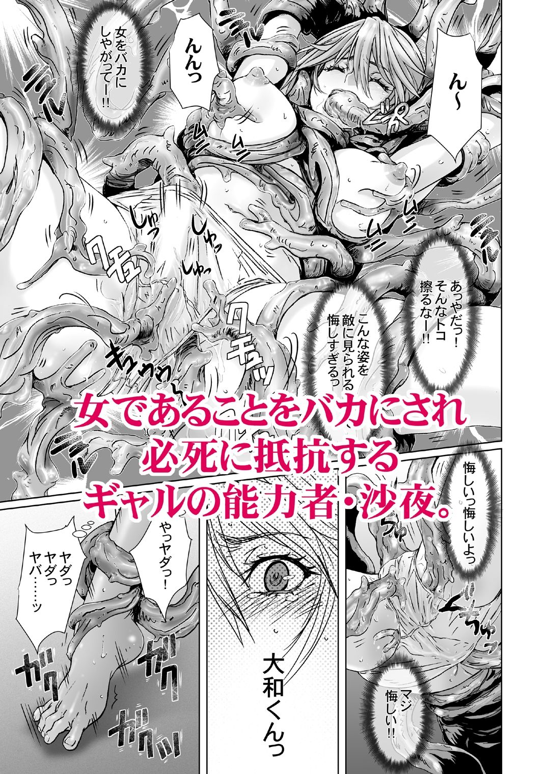 サンプル画像3:闇夜の黙示録〜淫欲の月〜(STUDIO PAL) [d_210540]