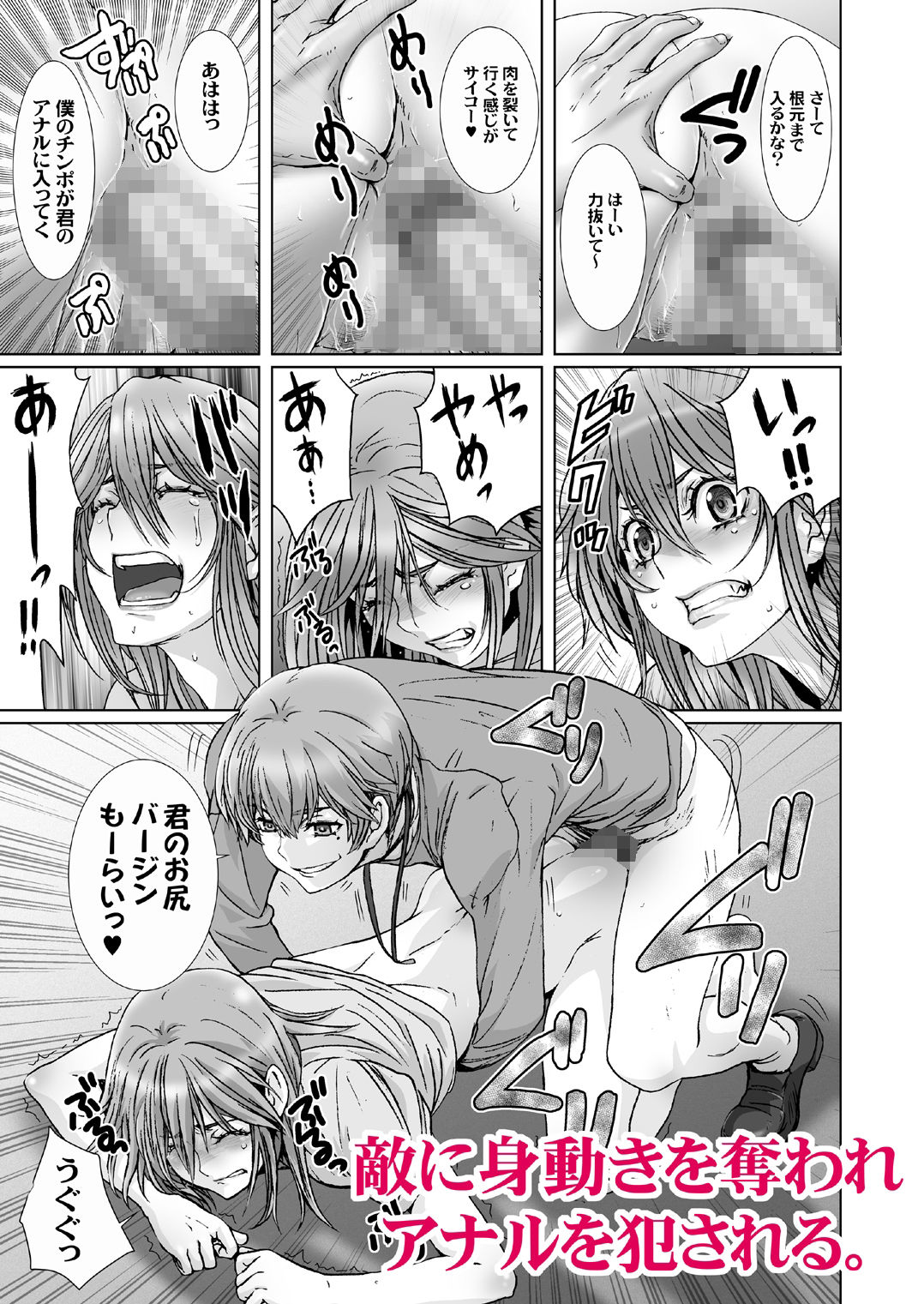 サンプル画像4:闇夜の黙示録〜淫欲の月〜(STUDIO PAL) [d_210540]