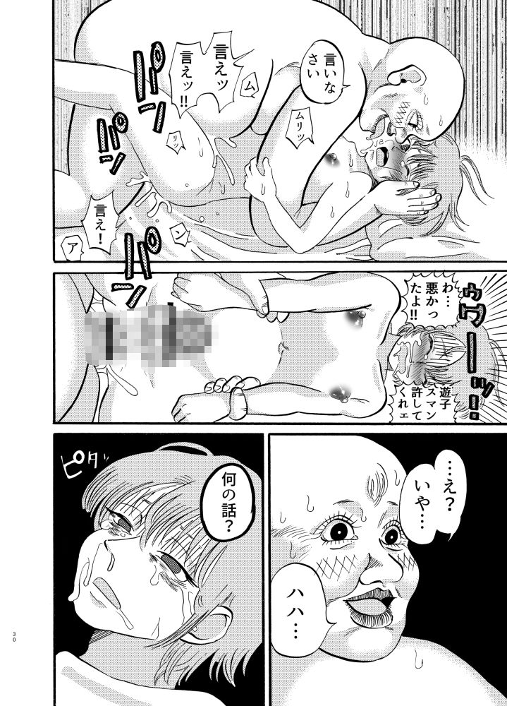 助けて!モブおじさん!!の画像3