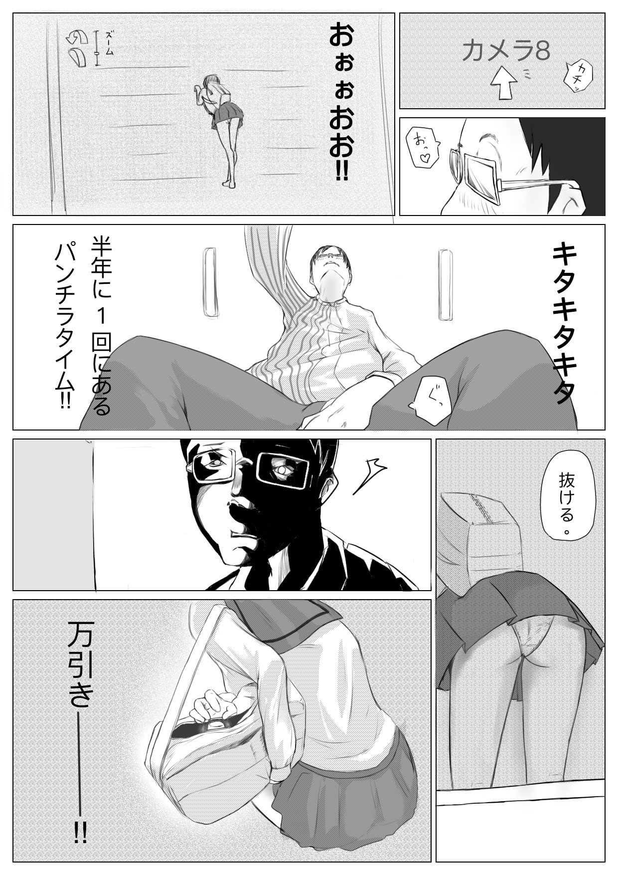 サンプル画像3:万引き女子◯生調教話(ネイバー) [d_210544]