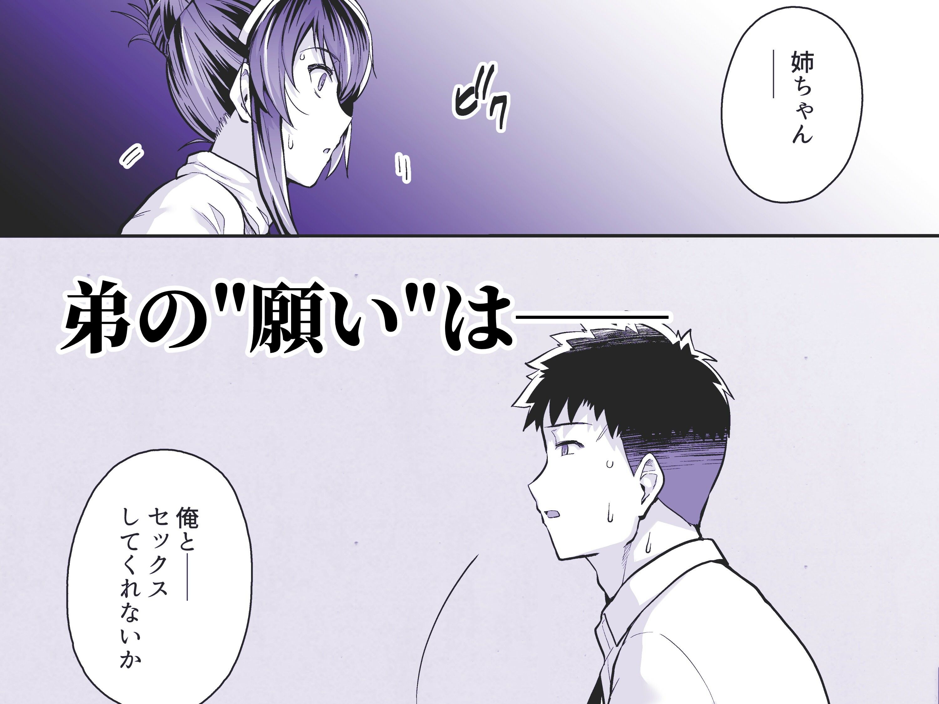 サンプル画像4:姉は親父に抱かれてる 3(ろいやるびっち) [d_210549]