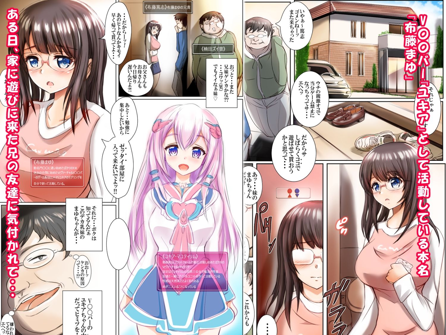 サンプル画像1:妹御〜イモウトゴ〜(JPメイプル) [d_210557]