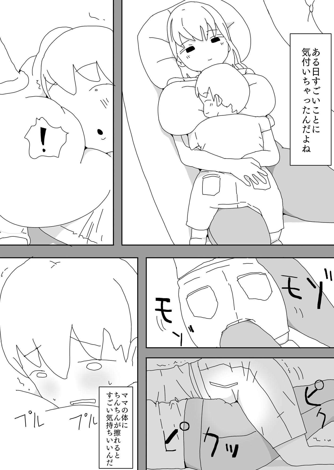 サンプル画像1:ママの体はきもちいい(青カンガルー) [d_210560]