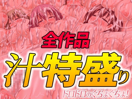 サンプル画像5:【期間限定50％オフ】ハーレム！ハーレム！大乱交の17作品大総集編729ページ(DLメイト) [d_210564]
