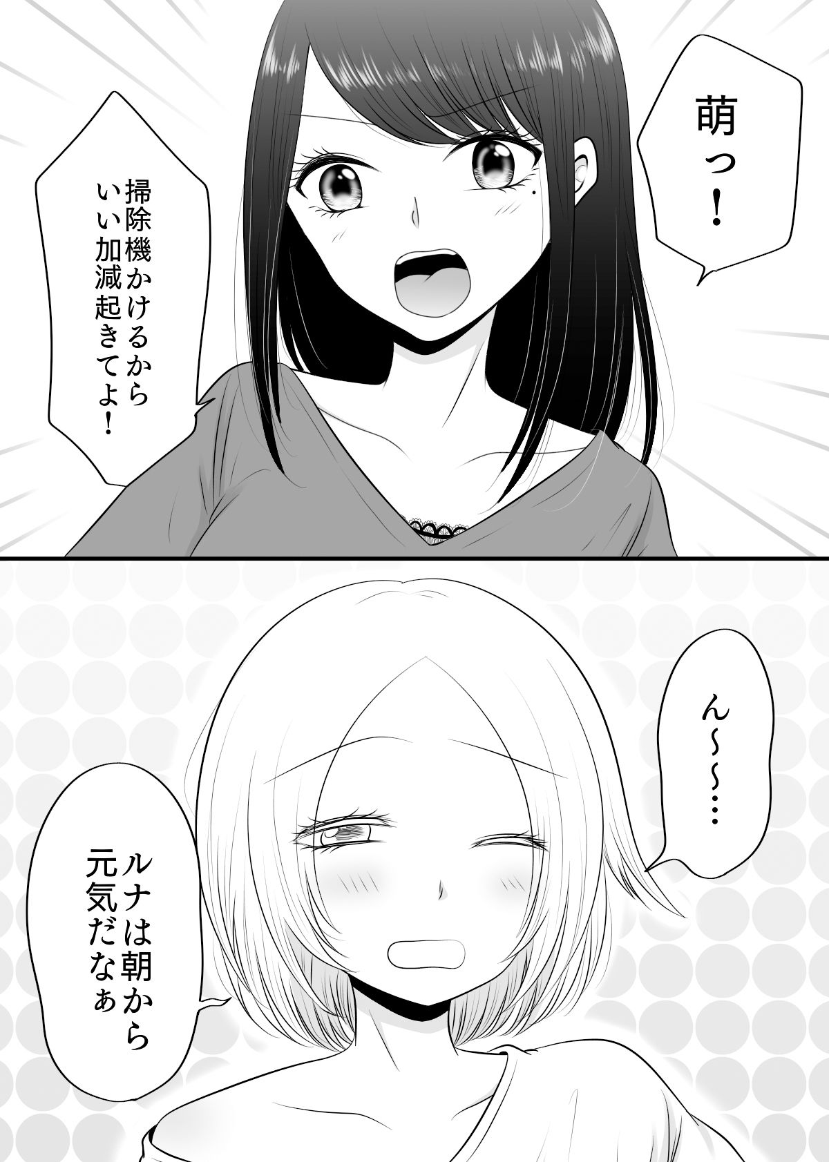 サンプル画像1:親友に、カラダで払います(おーるどろーず) [d_210571]