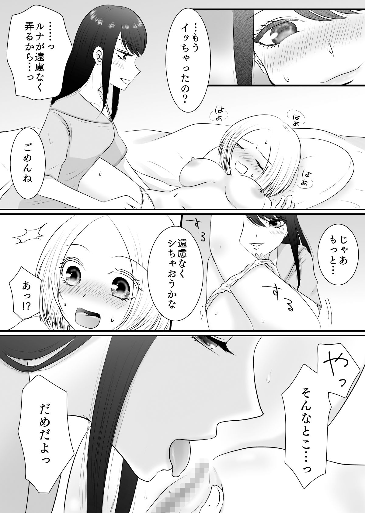 サンプル画像6:親友に、カラダで払います(おーるどろーず) [d_210571]