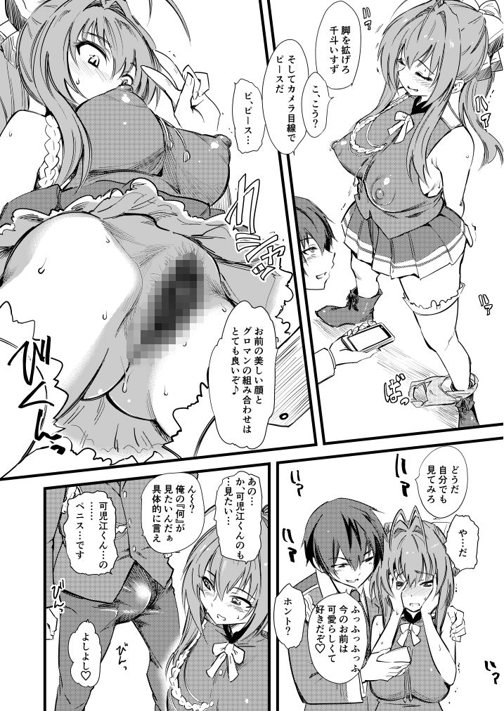 サンプル画像2:ハメ撮りしよ♪(ハイパーピンチ) [d_210593]