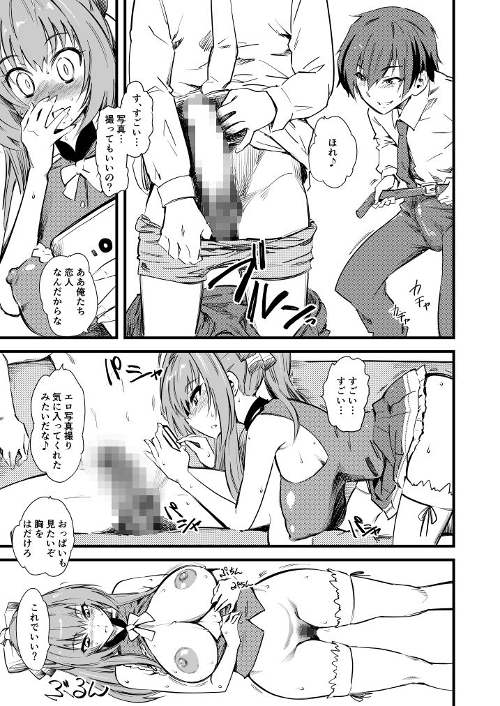 サンプル画像3:ハメ撮りしよ♪(ハイパーピンチ) [d_210593]