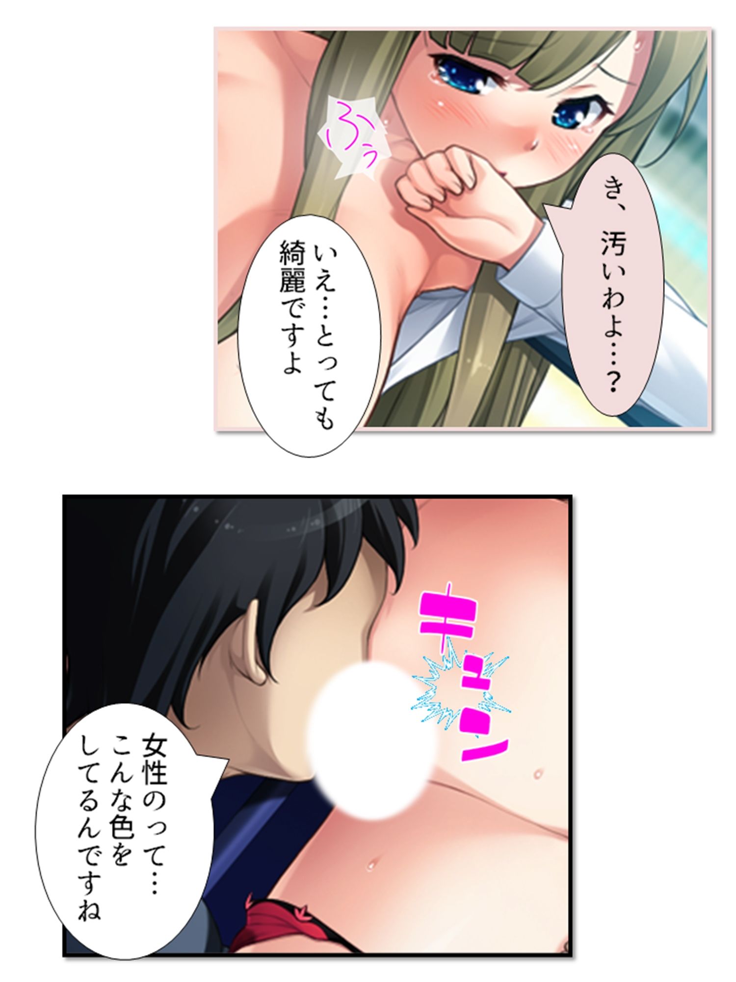 サンプル画像4:いいなりアプリ！生意気上司もJ●も皆俺のチ●ポの虜 1巻(悶々堂) [d_210595]