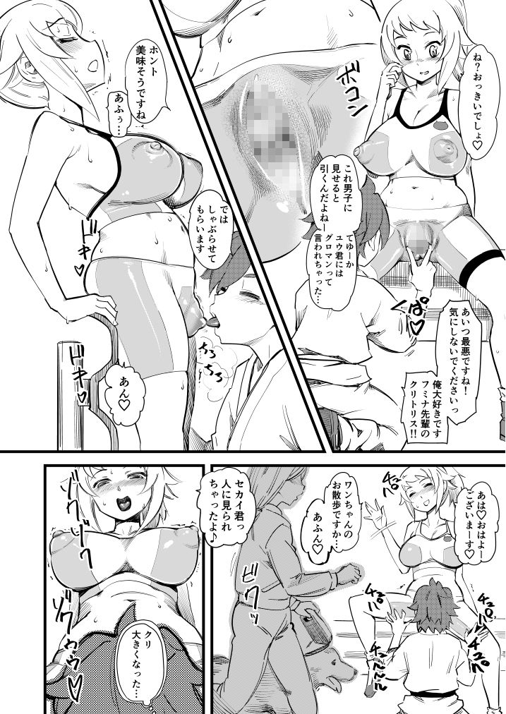 サンプル画像1:ホシノ・フミナ セカイ君専用W/Cです！(ハイパーピンチ) [d_210597]