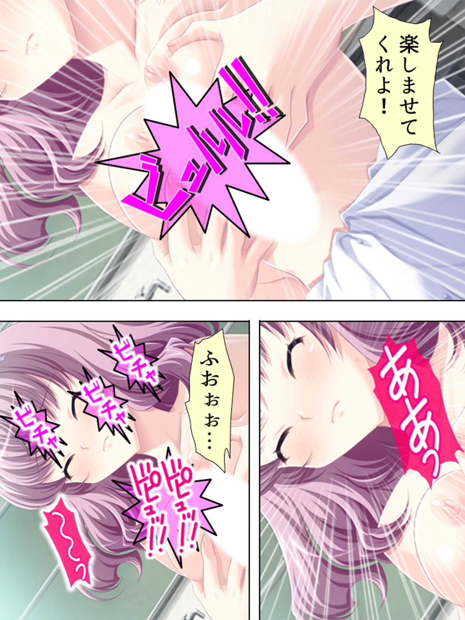 サンプル画像2:アブない性教育。〜優等生が牝に堕ちるまで〜 7巻(アロマコミック) [d_210598]