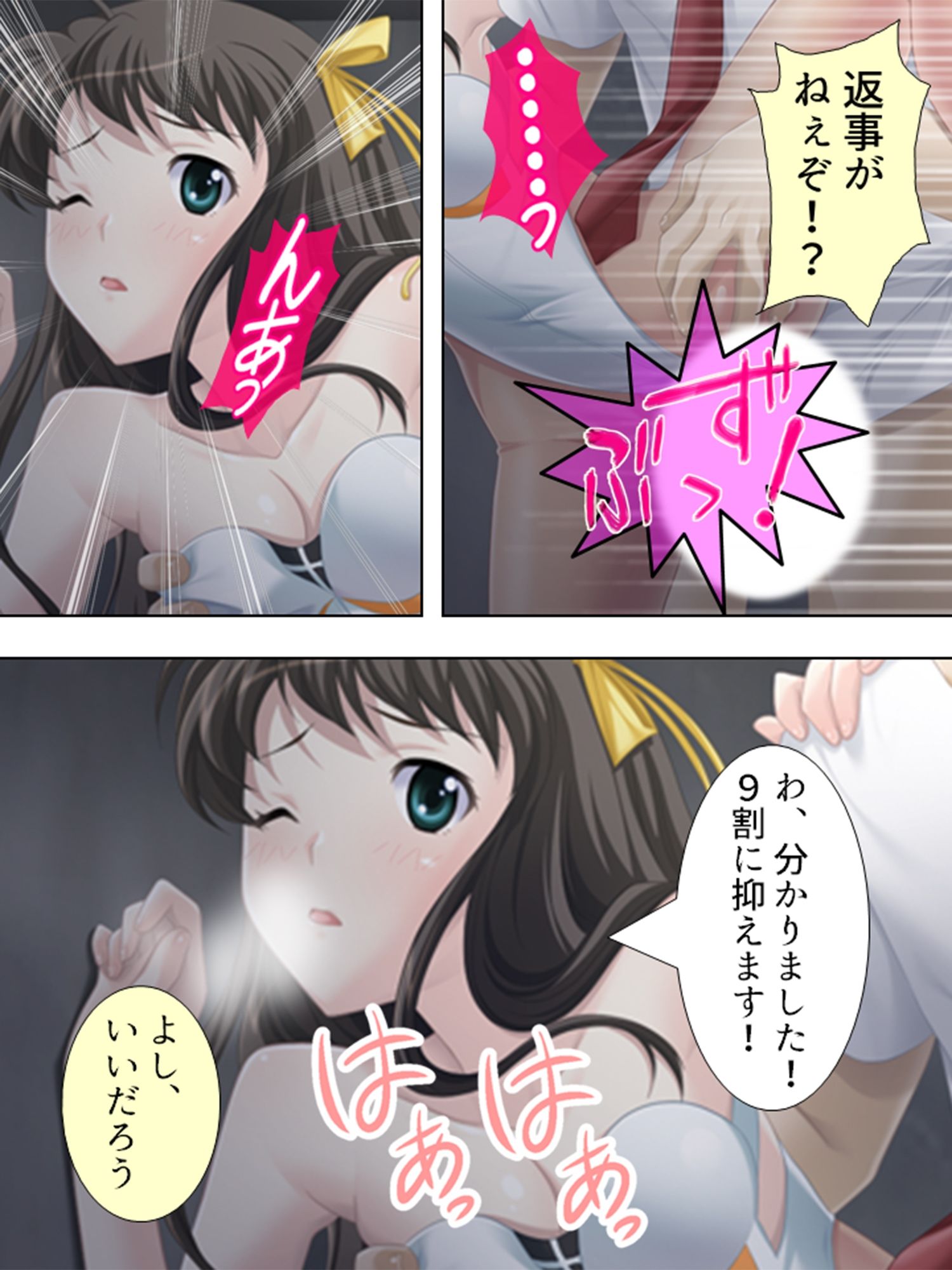 サンプル画像3:アブない性教育。〜優等生が牝に堕ちるまで〜 7巻(アロマコミック) [d_210598]