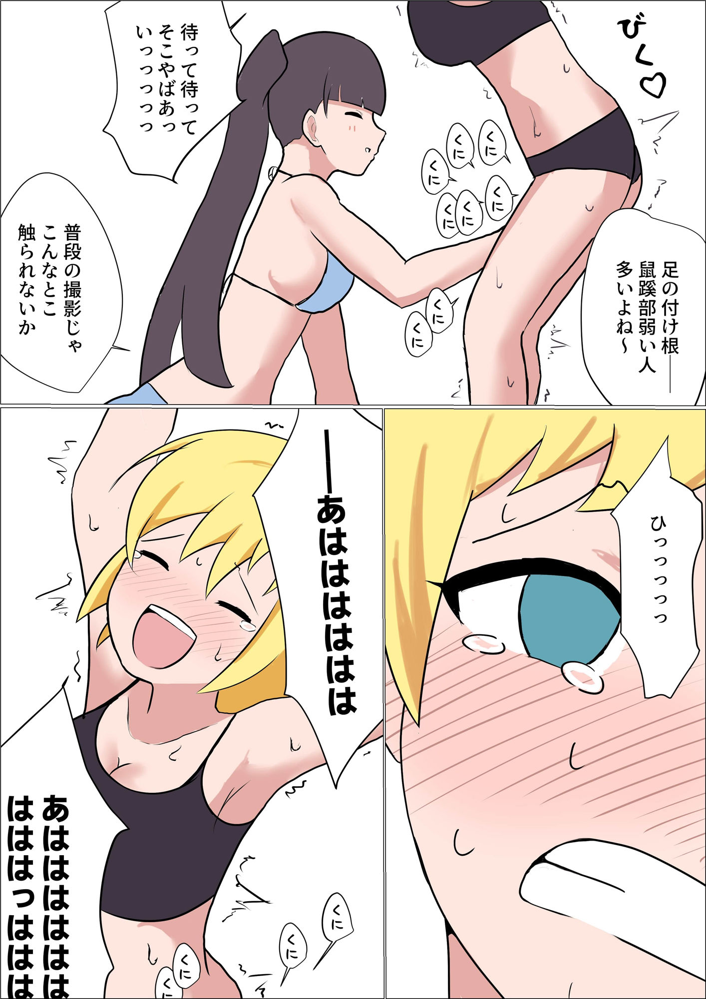 サンプル画像6:くすぐりをナメてる女の子がテクニシャンなお姉さんに失禁するまでくすぐられてヒイヒイ言わされる話(イブキチカ) [d_210606]