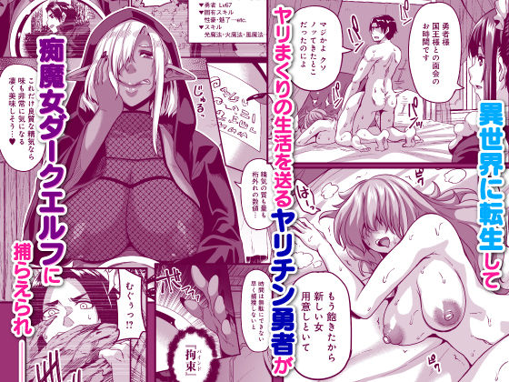 サンプル画像1:異世界転生してヤリチン勇者になった俺が、痴魔女エルフに搾精されまくった話(ブッパスタジオ) [d_210608]