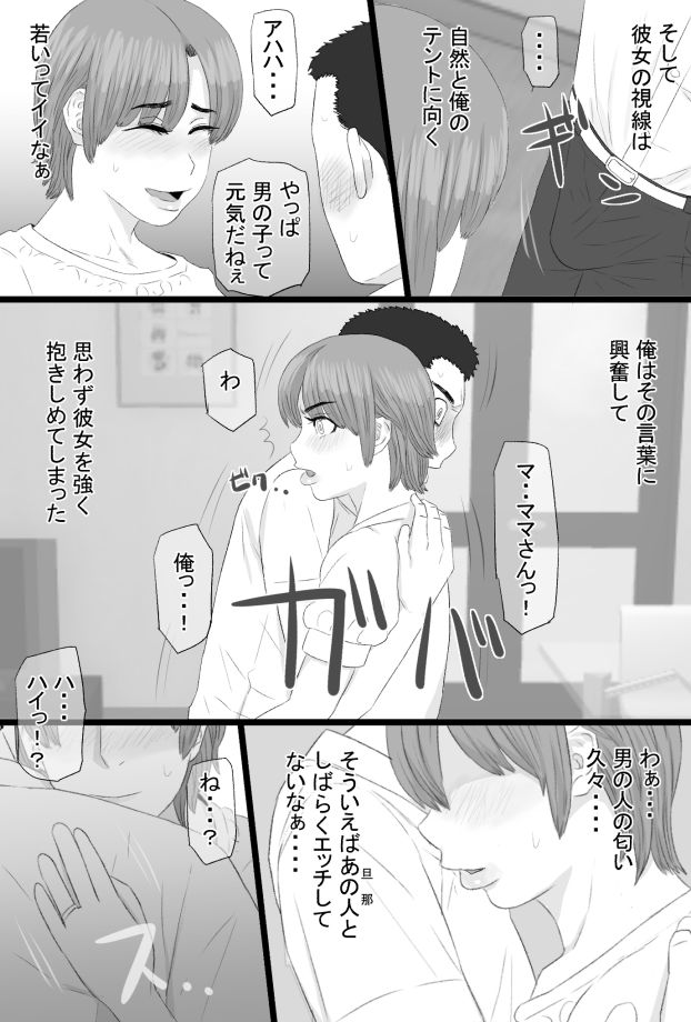 サンプル画像5:推しママ〜Re憧れだった西村の母ちゃんで童貞を卒業した話〜(金珠狼) [d_210617]