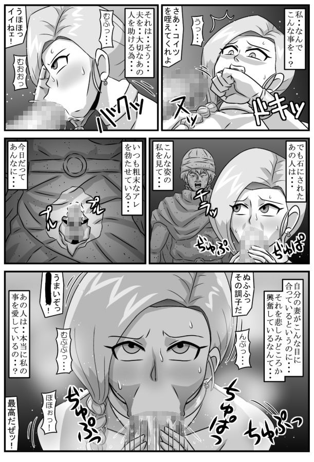 邪馬堕ち嫁