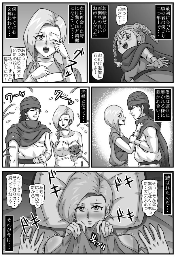 邪馬堕ち嫁