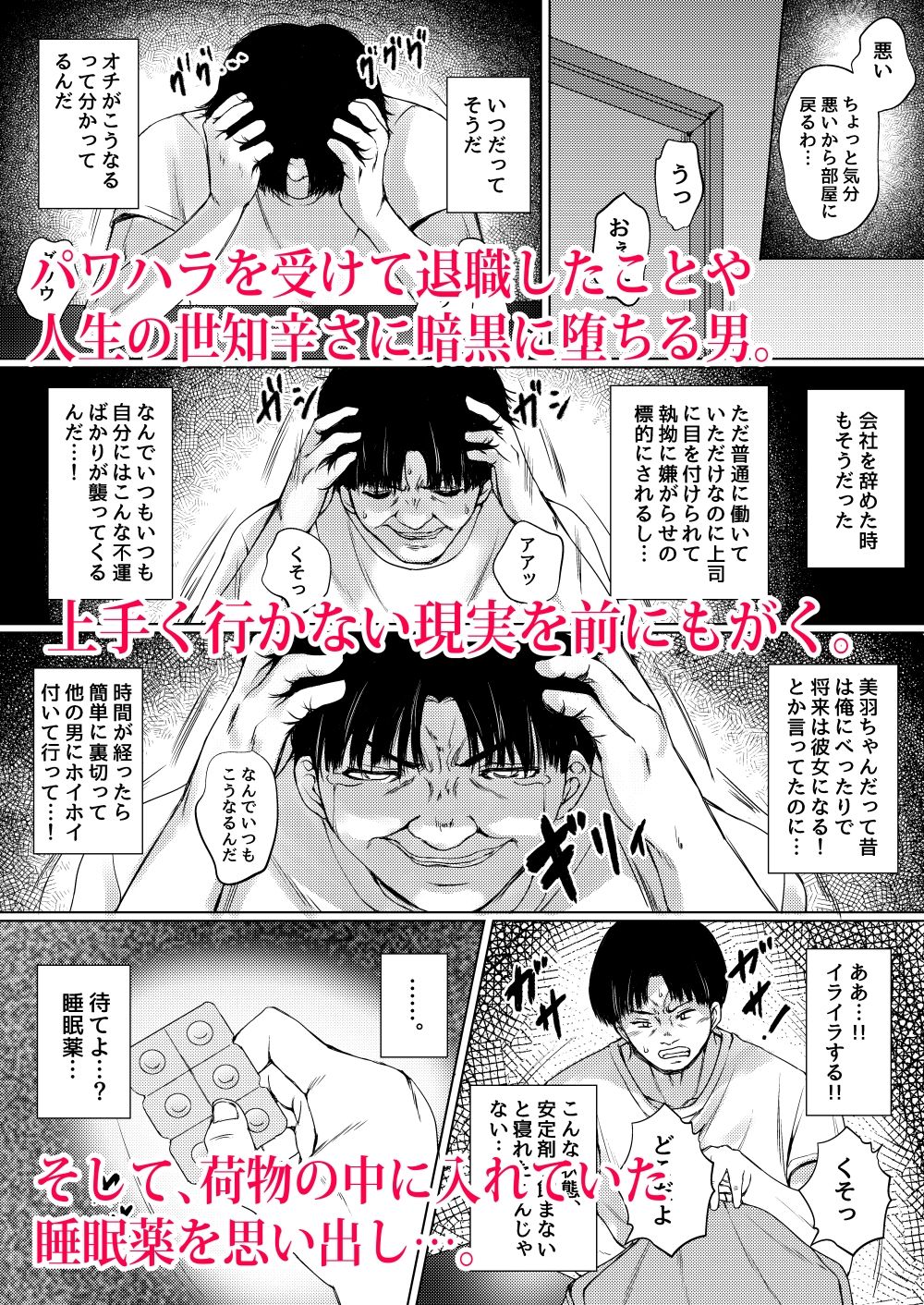 サンプル画像5:背徳の夏休み 〜帰省先の祖父母宅で彼氏持ち従妹を寝取った話〜(ねこ缶) [d_210631]