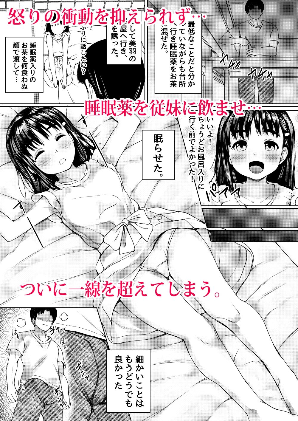 サンプル画像6:背徳の夏休み 〜帰省先の祖父母宅で彼氏持ち従妹を寝取った話〜(ねこ缶) [d_210631]