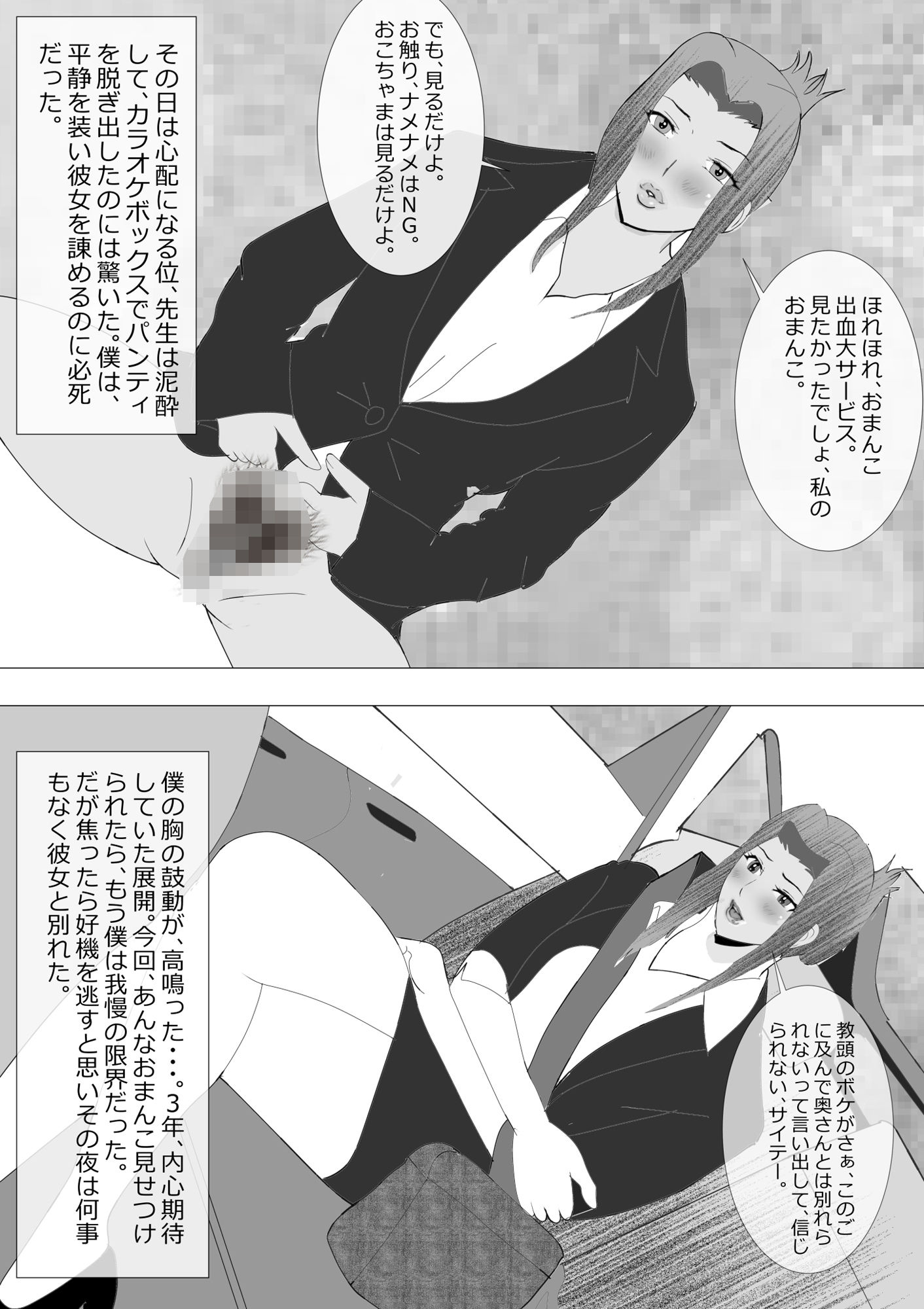 寝取られ女教師NEO 中出し温泉郷協奏曲