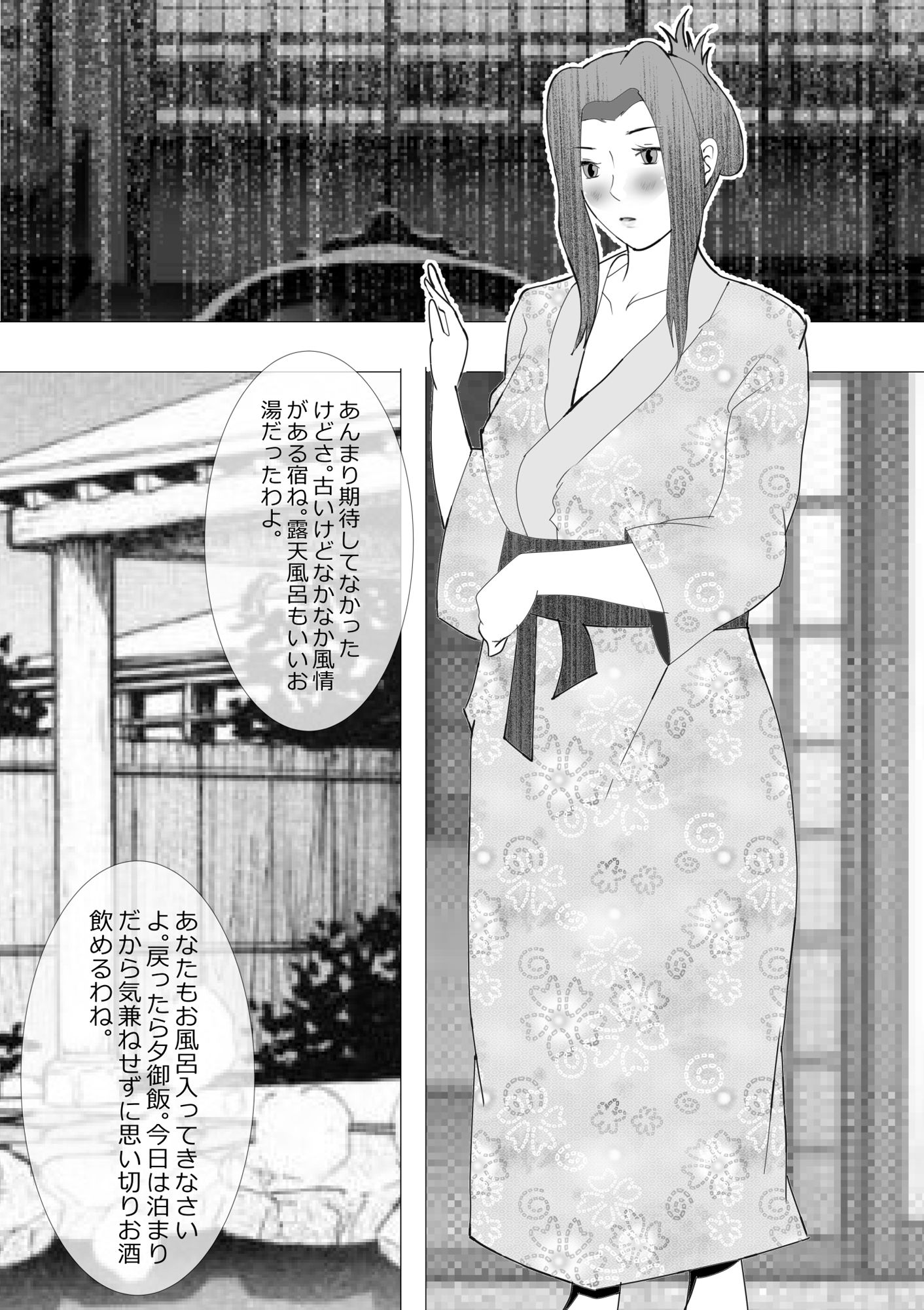 寝取られ女教師NEO 中出し温泉郷協奏曲