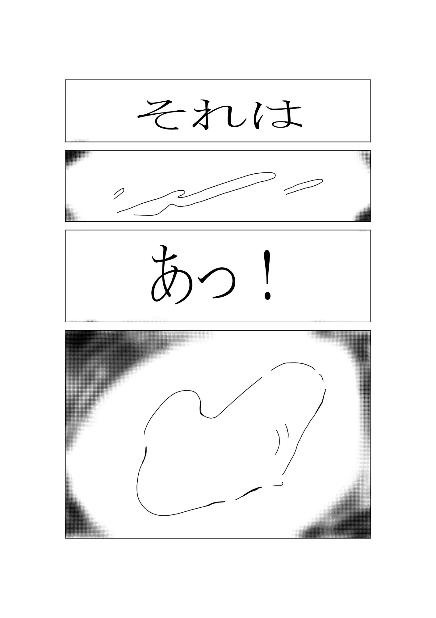 サンプル画像2:チチンポポ(周防書房) [d_210643]