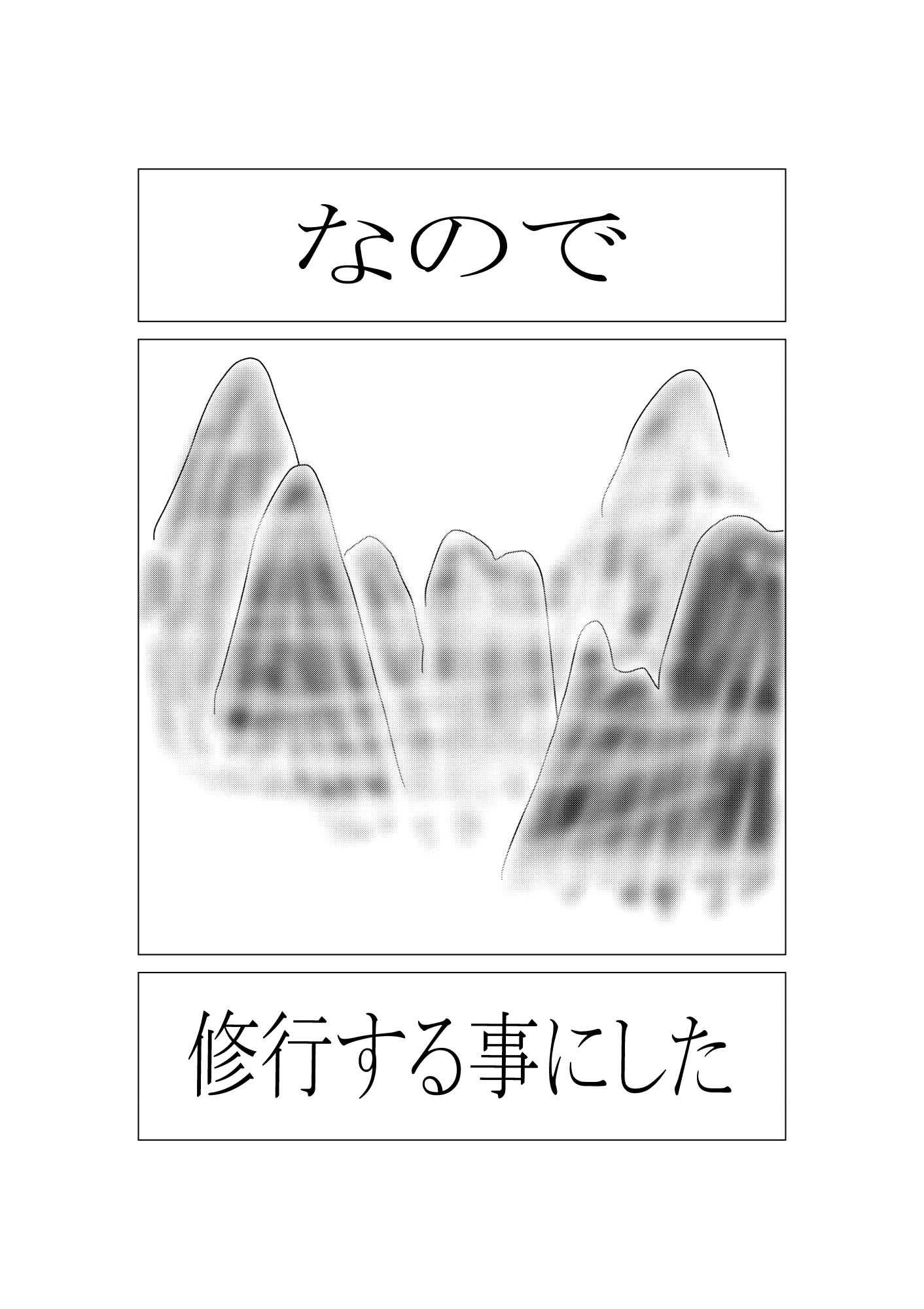 サンプル画像3:チチンポポ(周防書房) [d_210643]