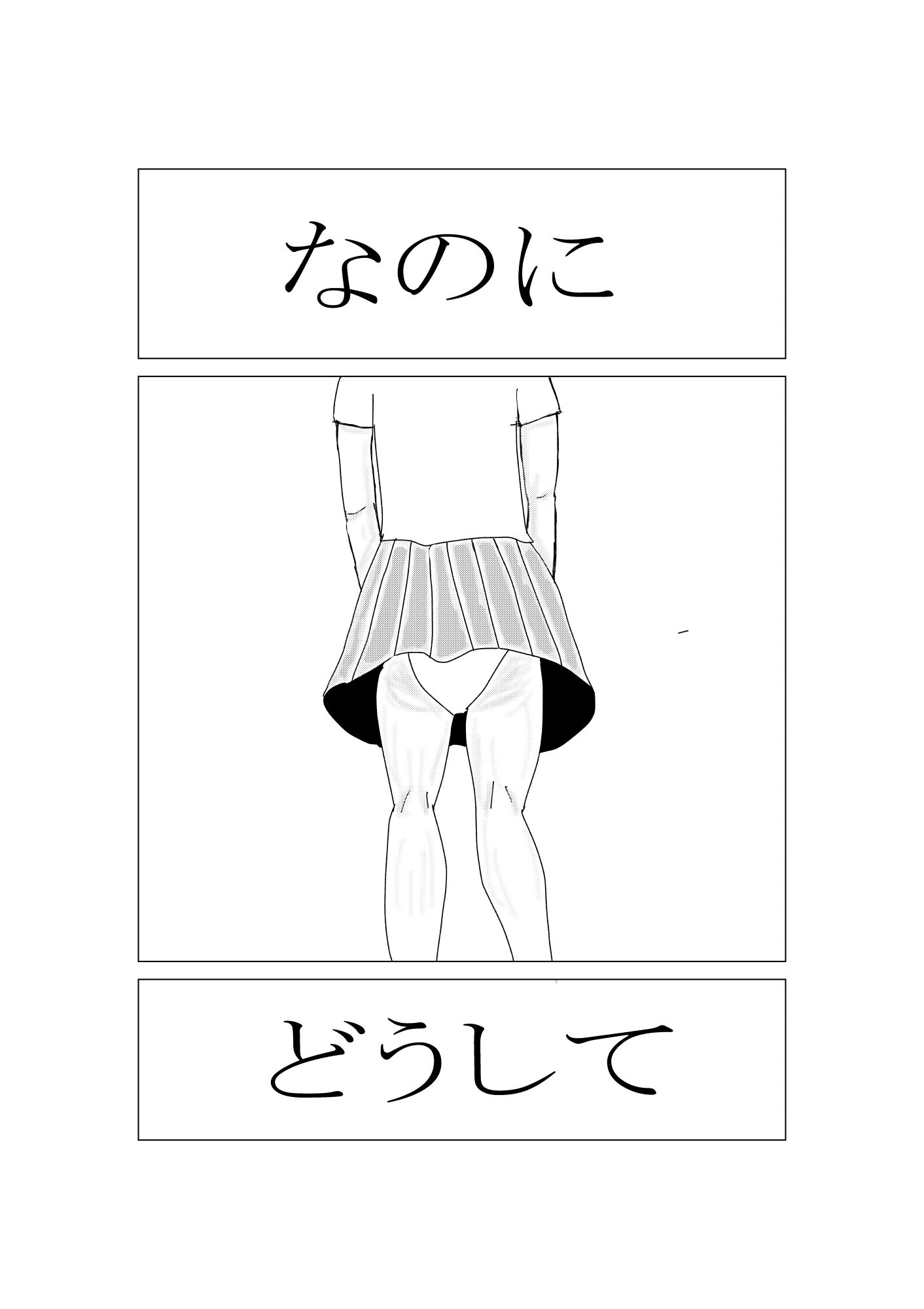 サンプル画像5:チチンポポ(周防書房) [d_210643]