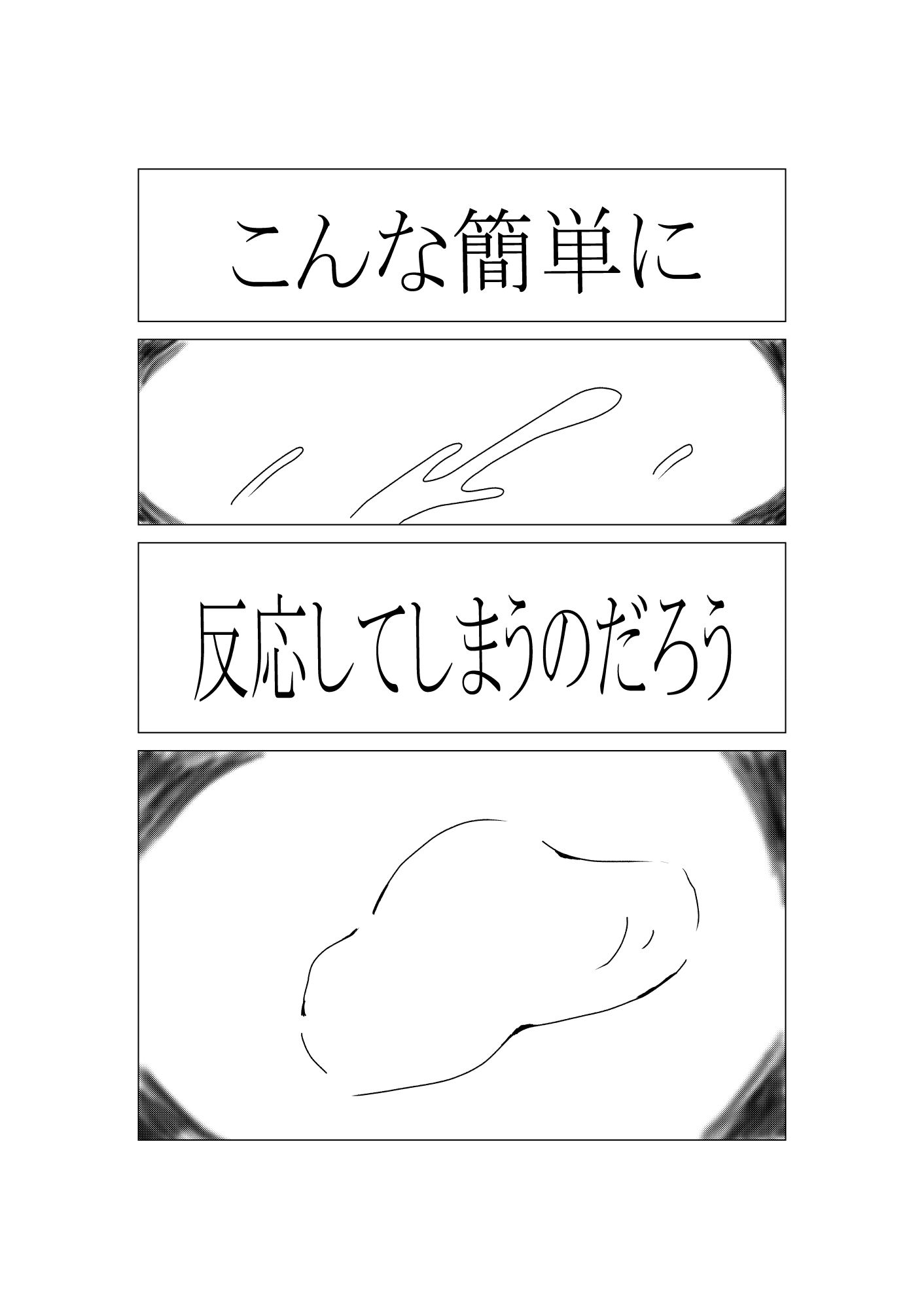 サンプル画像6:チチンポポ(周防書房) [d_210643]