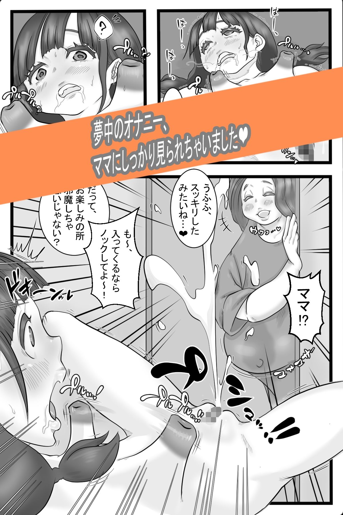 サンプル画像4:オナニ一般化社会2(デルタ▼スタジオ) [d_210644]