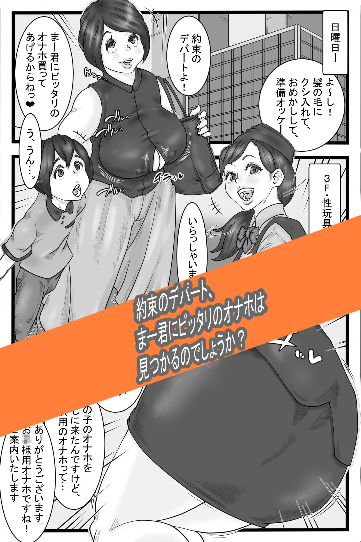 サンプル画像5:オナニ一般化社会2(デルタ▼スタジオ) [d_210644]