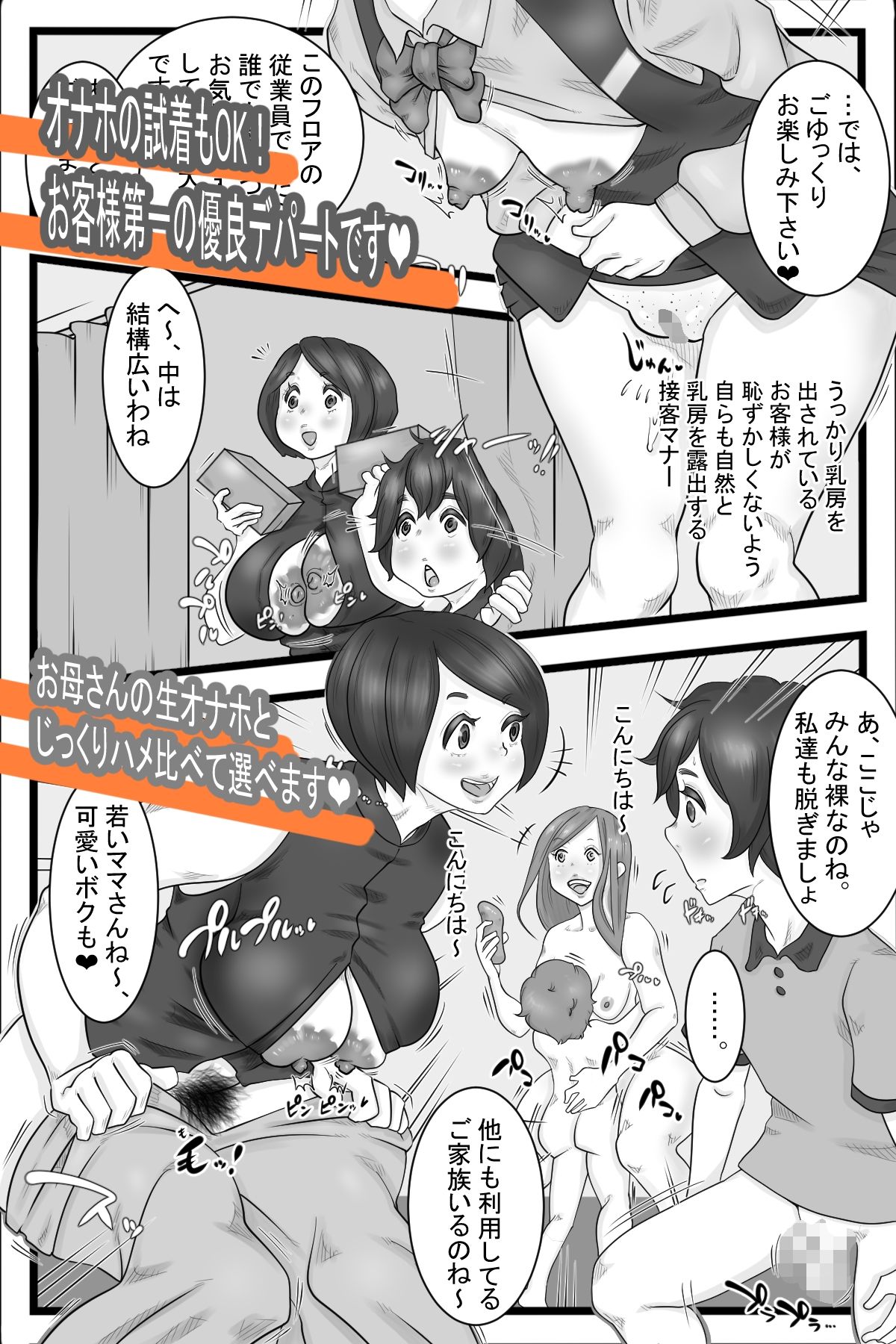 サンプル画像6:オナニ一般化社会2(デルタ▼スタジオ) [d_210644]