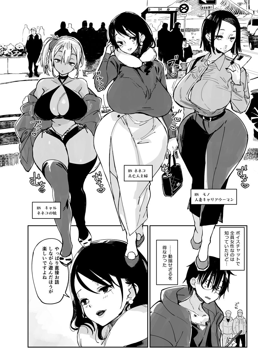 サンプル画像1:スケベなだけの悪女(あちゅむち) [d_210651]