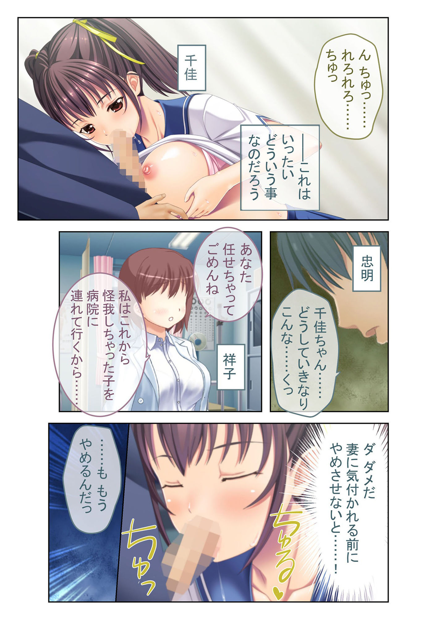 サンプル画像1:妊娠確率99.9％全部出してアゲル！淫乱JKの危険日寝取りSEX モザイクコミック総集編(どろっぷす！) [d_210657]