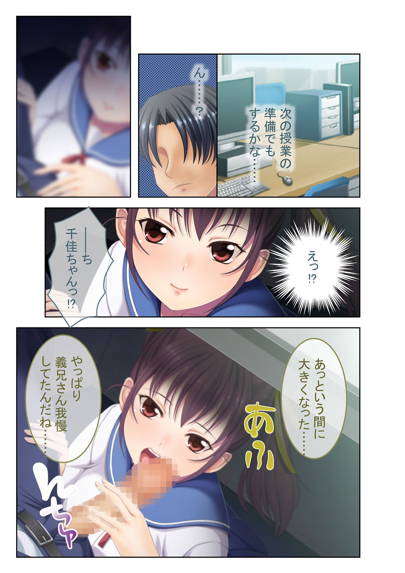 サンプル画像4:妊娠確率99.9％全部出してアゲル！淫乱JKの危険日寝取りSEX モザイクコミック総集編(どろっぷす！) [d_210657]