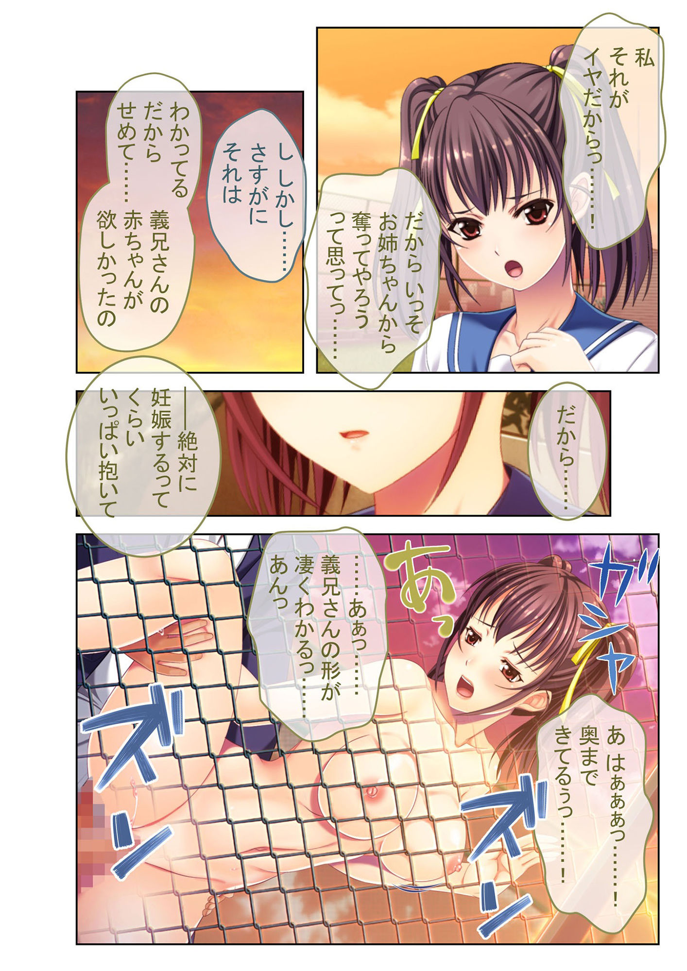 サンプル画像5:妊娠確率99.9％全部出してアゲル！淫乱JKの危険日寝取りSEX モザイクコミック総集編(どろっぷす！) [d_210657]