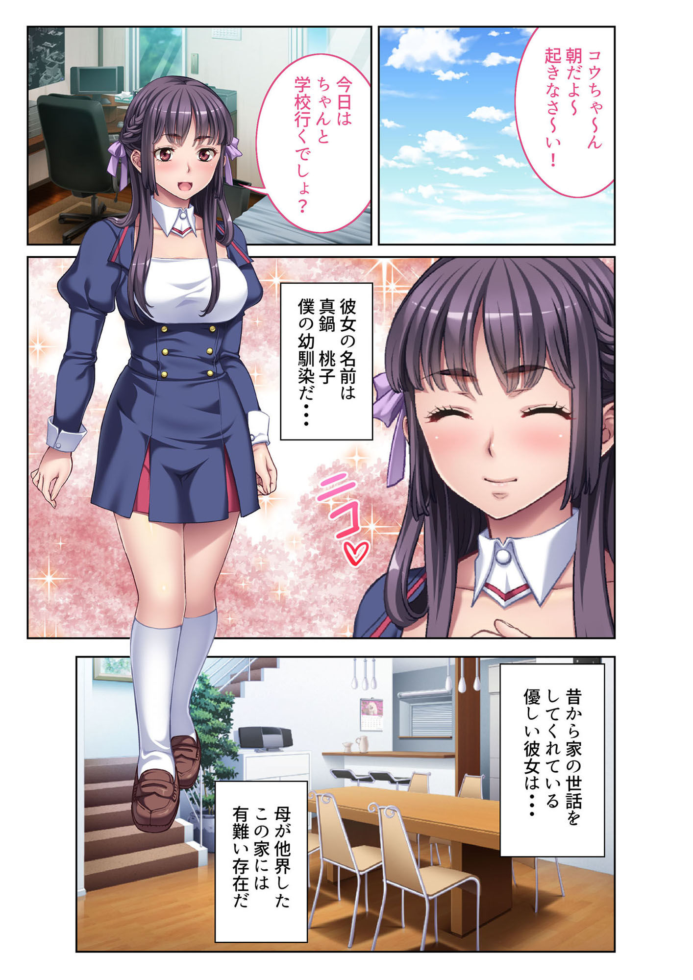 サンプル画像1:俺にもゴムなしでヤラせろよ〜嫌がる彼氏もち同級生を、強●浮気ハメ〜 モザイクコミック総集編(どろっぷす！) [d_210659]