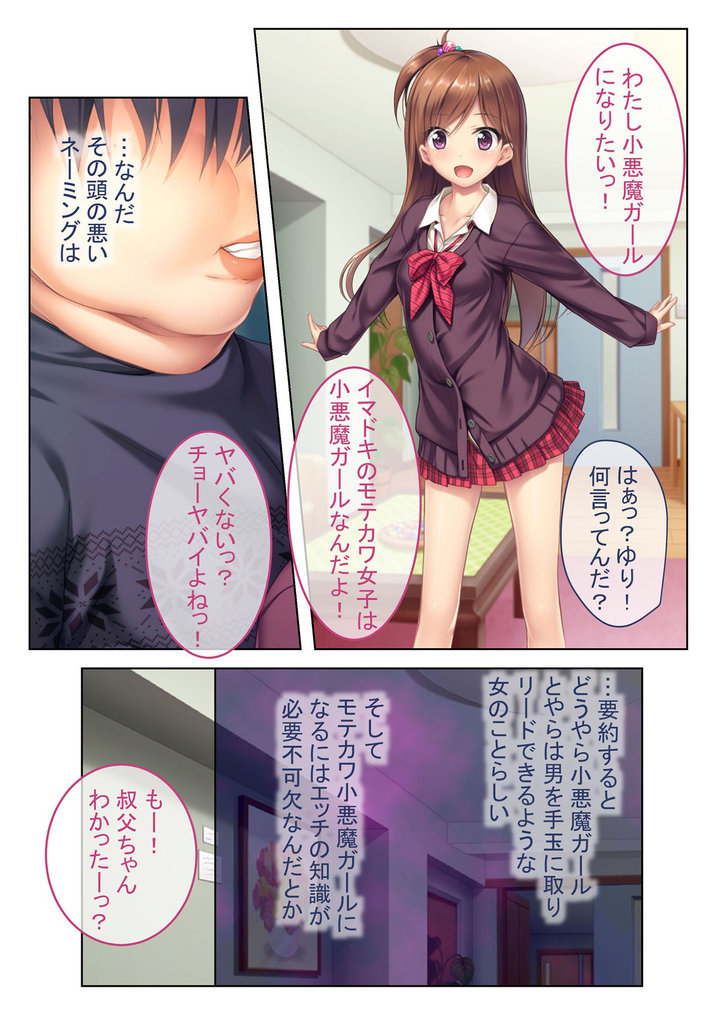 サンプル画像1:非モテ男の俺が美女と何度でもパコれる理由 おバカな純粋娘を騙して生ハメちゅぱちゅぱ モザイクコミック総集編(どろっぷす！) [d_210661]